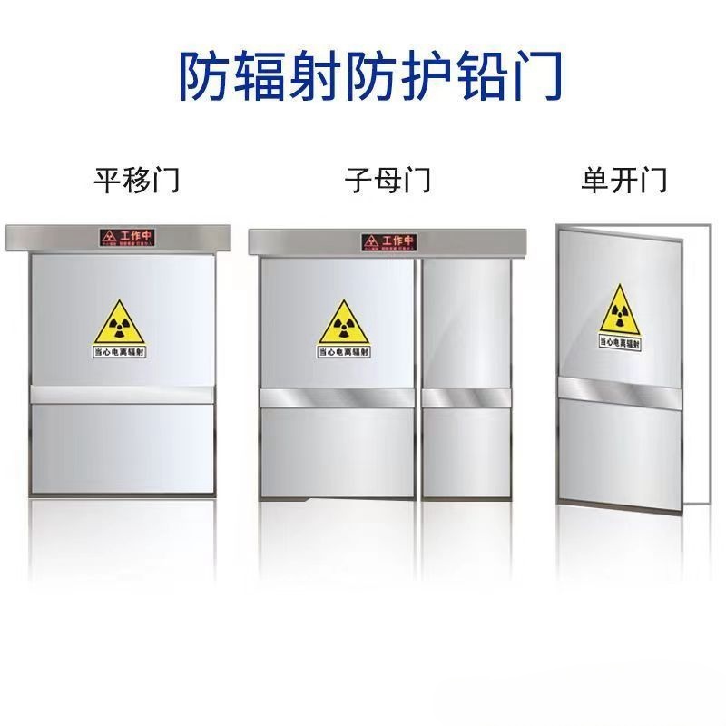 三明 防辐射铅门 工业探伤门